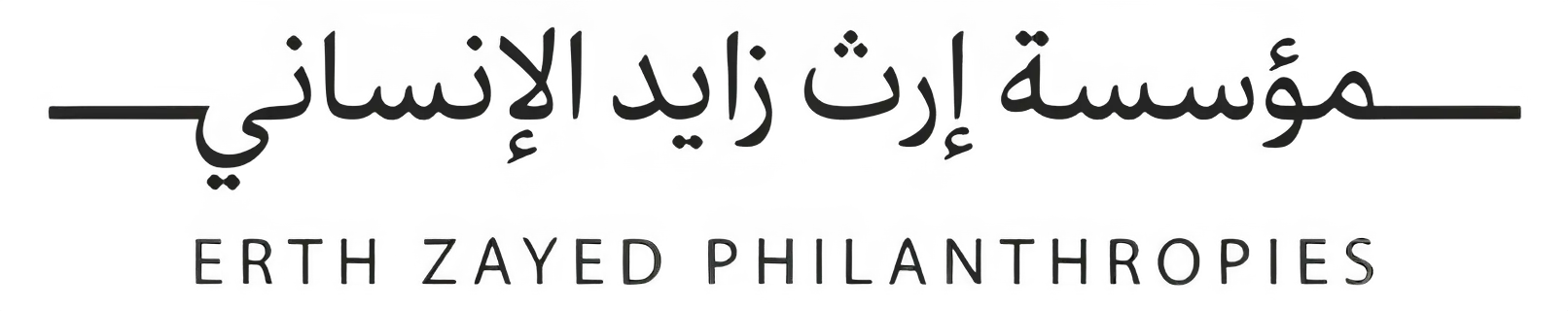 Erth Zayed Philanthropies